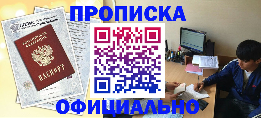 временная регистрация адрес в Губахе