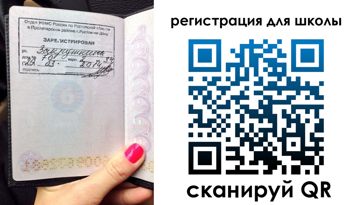 временная регистрация законно в Губахе