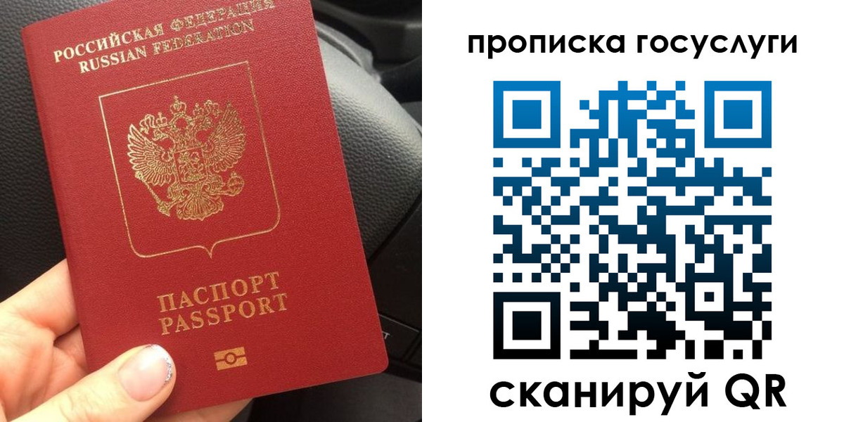 временная регистрация гарантия в Губахе