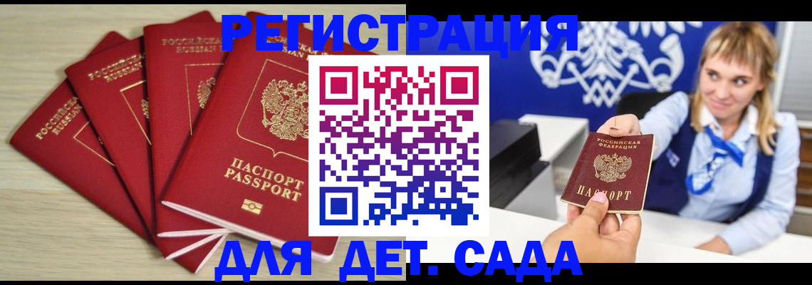 прописка 2025 в Губахе