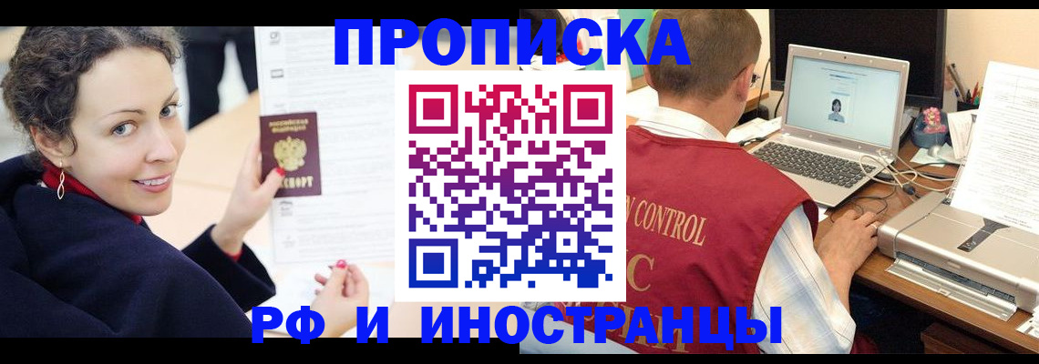 временная регистрация недорого в Губахе
