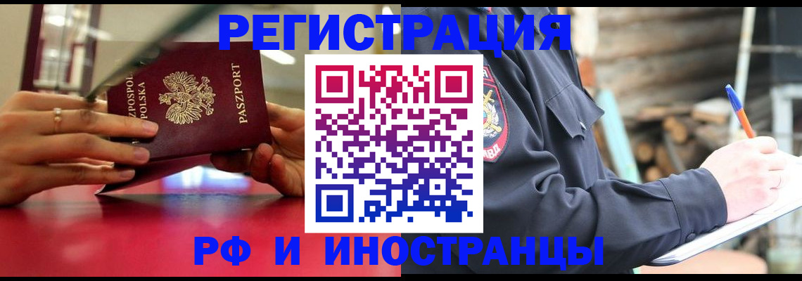 прописка 2025 в Губахе