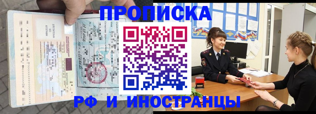 прописка законно в Губахе